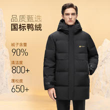 雪中飞 羽绒服男2024冬季加厚连帽保暖冬季外套男
