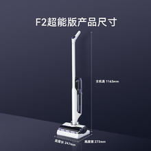 国家补贴、新品发售：云鲸 NARWAL F2 超能版 无线洗地机