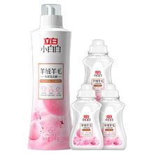 立白 羊毛羊绒专用洗衣液 1240g 蓬松留香