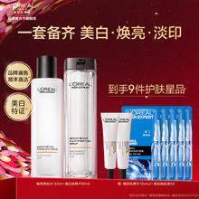 L'OREAL PARIS 欧莱雅男士紧致爽肤水50ml+紧致精华乳15ml