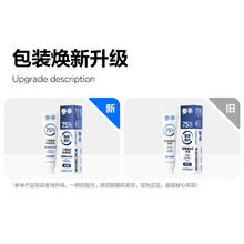 京东PLUS：参半 羟基磷灰石修护牙釉牙膏 100g（赠软毛牙刷＋美白牙膏 20g）