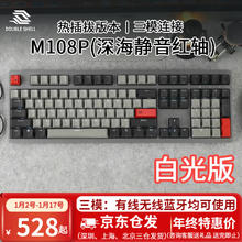 Double Shell 静音无线蓝牙有线三模机械键盘办公深海樱桃静音红轴WIN/Mac/ipad M10红轴