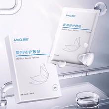 美卿医用修护敷贴10片