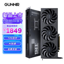 GUNNIR intel Arc B570 Tri 10G 2600MHz GDDR6 OC 游戏显卡设计视频剪辑台式电脑显卡