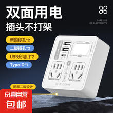 天兔 机械印花插座转换器 4插位14孔 USB+夜灯款