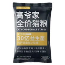 高爷家 猫粮成猫幼猫无谷鲜肉冻干高蛋白益生菌 2.0益生菌冻干猫粮6kg