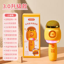 乐乐鱼 迪士尼话筒音响一体式麦克风 K歌无线蓝牙音箱（全新升级-小萌鸭 3.0升级版）