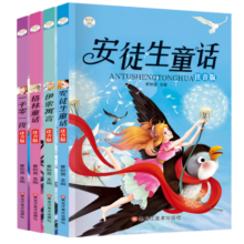 小笨熊 安徒生童话+格林童话+伊索寓言+一千零一夜（套装共4册）注音版全套小学生版课外阅读书籍中华精选经典国学一年级二年级三四 儿童读物名著故事书  新老封面随机发货(中国环境标志产品 绿色印刷)