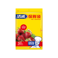 洁成 食品级保鲜袋大号 50只