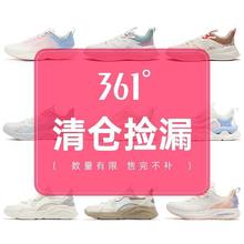 361° 冬季男女清仓捡漏限时特价透气软底跑鞋女2024运动跑鞋男