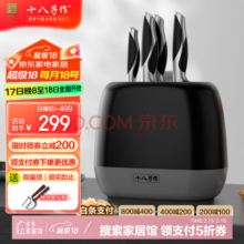 十八子作 玄墨 家用五件套刀具套装 SL2378-2 送削皮刀