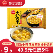 思念小小汤圆 大黄米（黑芝麻花生芝士） 300g*5件