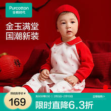 全棉时代 新生婴儿风柔棉连体衣宝宝过年拜年衣服喜庆2024春季 金玉满堂 59cm