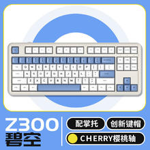 ikbc Z300 碧空 有线 茶轴机械键盘