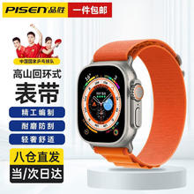 品胜 apple iwatchultra2/S10/9/8/7/6/SE 49/45/44/42MM