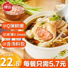 慷达 Kangda 虾仁小金鱼馄饨 350g*4