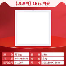 雷士照明 EWQ90105 LED集成吊顶灯 300x600 白光