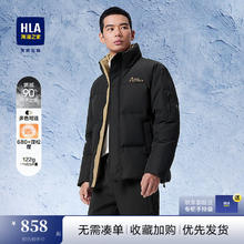 海澜之家 男士羽绒服 极光系列 10133224288050