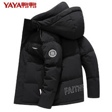 YAYA 鸭鸭加厚羽绒服男短款2024冬季休闲连帽鸭绒保暖冬装外套潮Y