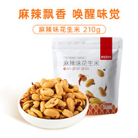 薛记炒货 花生米组合装 210g*3袋 （五香花生米*2袋+麻辣花生米*1袋）