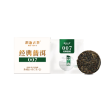 澜沧古茶 普洱茶 经典007云南生普14g茶饼盒装
