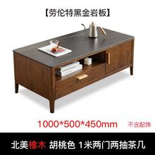 治木工坊 MDKT02 北欧岩板茶几 1米橡木胡桃色