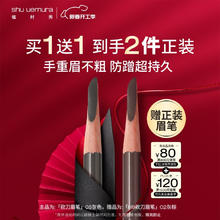 shu uemura 植村秀 经典砍刀眉笔 灰色05