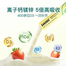 inne 小金条钙镁锌 30条*3罐