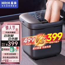 HITH YMZ-T2 足浴盆 15L