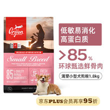 Orijen 渴望 美版 犬粮 鸡肉成幼犬通用 1.8kg