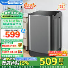 美的 全自动6.5KG黄金容量波轮洗衣机 专利免清洗 租房宿舍神器 家电15% MB65V36E