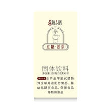 臻之膳 红糖姜茶独立小包装120g/盒 拍两件送一盒纯黑豆浆粉