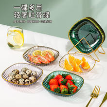 拾画 水果盘零食碟子5件套 吐骨碟吐骨盘糕点糖果干果盘收纳盘碟带架子