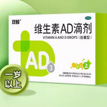 双鲸维生素AD滴剂50粒*1盒+20粒*3盒