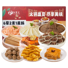 京东百亿补贴：和蓉汇 火锅套餐 6荤2素1底料净重3斤