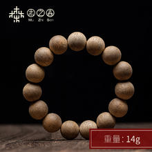 木之森 文莱星洲皇沉香手串14mm*15颗软丝奇楠种老料佛珠