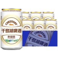 千岛湖啤酒 清新超爽 330ml*24罐
