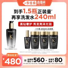 【李佳琦直播间】卡诗黑钻护发精油头发亮泽柔顺滋润*