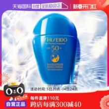 【自营】【保税发货】资生堂水动力蓝胖子防晒霜50ml清爽不油腻