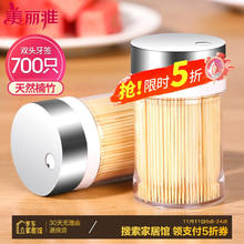 美丽雅 牙签700支 一次性竹牙签盒装水果牙签筒装便携剔牙签家用小吃签