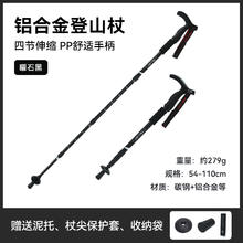 伯希和 PELLIOT 登山杖 116003601-286068 铝合金伸缩手杖