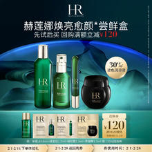 HELENA RUBINSTEIN 赫莲娜 HR黑绷带1.5ml+绿眼霜1.5ml+绿宝瓶1.5ml+新肌水10ml