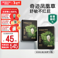 巴布豆 奇迹奢宠拉拉裤拉拉裤 3XL36片