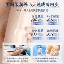 凡士林 美白身体乳保湿滋润秋冬女补水皮肤干燥止痒润肤男官方正品
