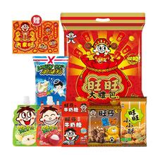 旺旺零食大礼包多种规格膨化休闲小吃