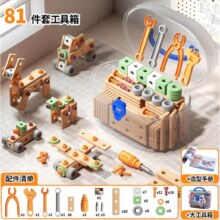 拧螺丝玩具儿童修理工具箱男孩