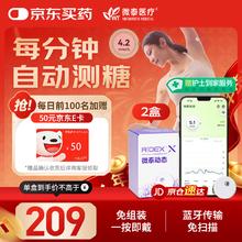 微泰 AiDEX X动态血糖仪免采血家用15天持续血糖监测仪GX-01S 2盒装
