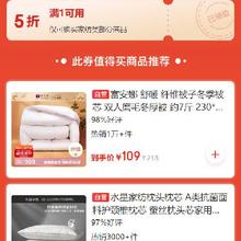 即享好券：京东 自营家纺品类 满1元打5折券