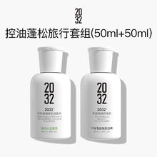 2032 厚朴洗发水控油蓬松去油男女洗头膏洗发露200ml