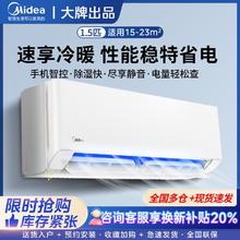 美的 空调1.5匹一级变频省电大风量冷暖智能挂机